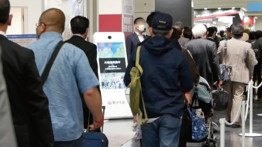 大規模な国際消防イベント「IFCAA 2022 YOKOHAMA」にネツミル®が協賛 横浜市民防災センターで実証実験も開始